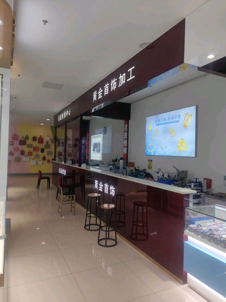 沧州娄氏打金店