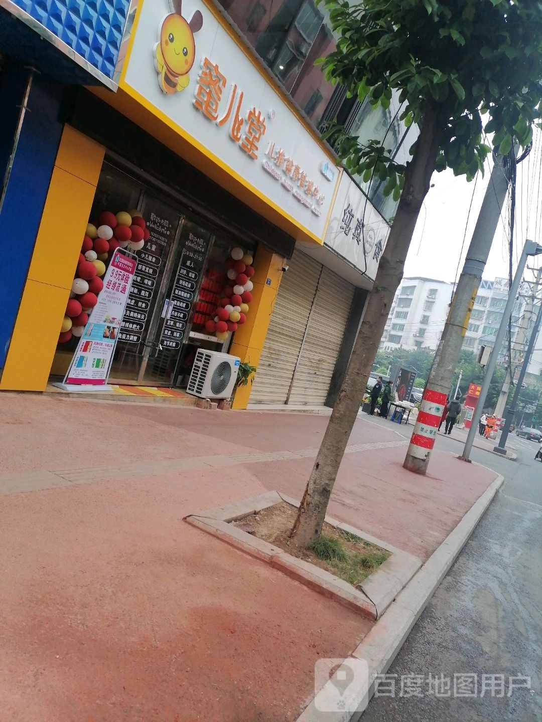 蜜儿堂儿推健康管理中西(南坛路二段店)