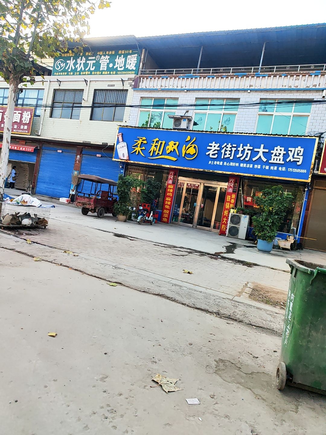 老街坊大盘鸡(平安大道店)