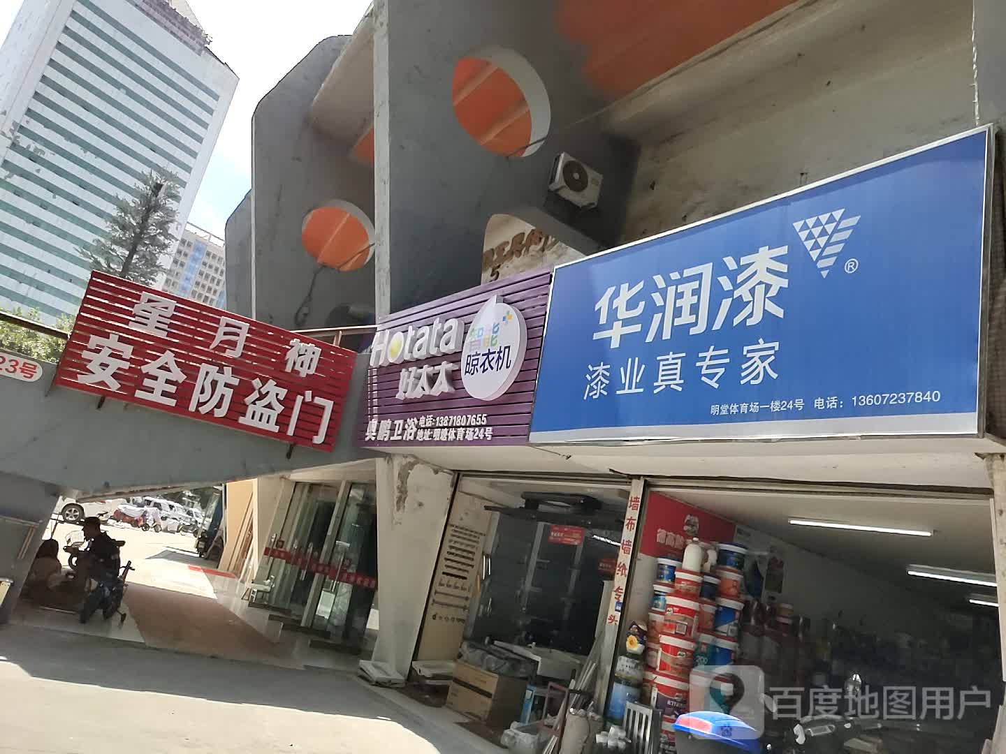 奥鹏卫浴(南浦路店)