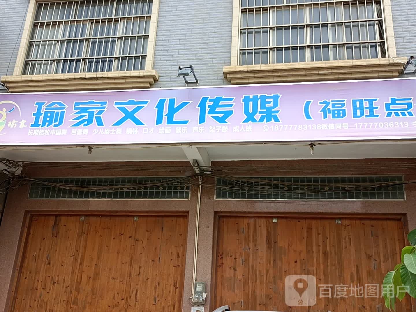 瑜家文化传媒