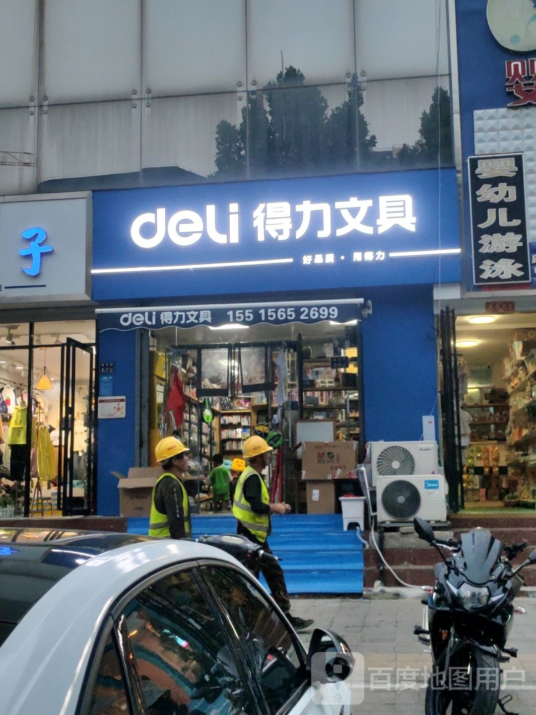 得力文具(宏明路店)