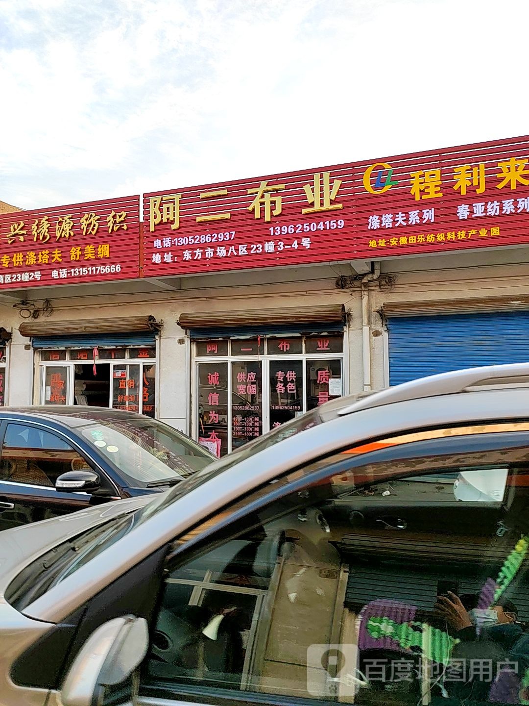 兴绣源纺织