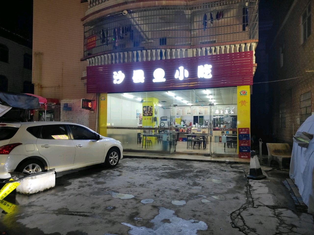 沙县小吃(布丁街店)