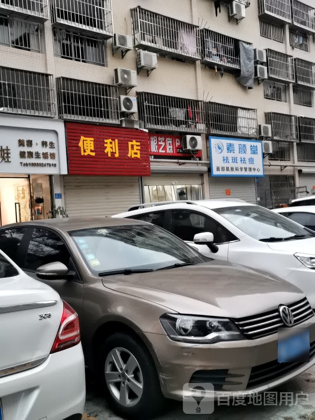 芝根知底(西洲路店)