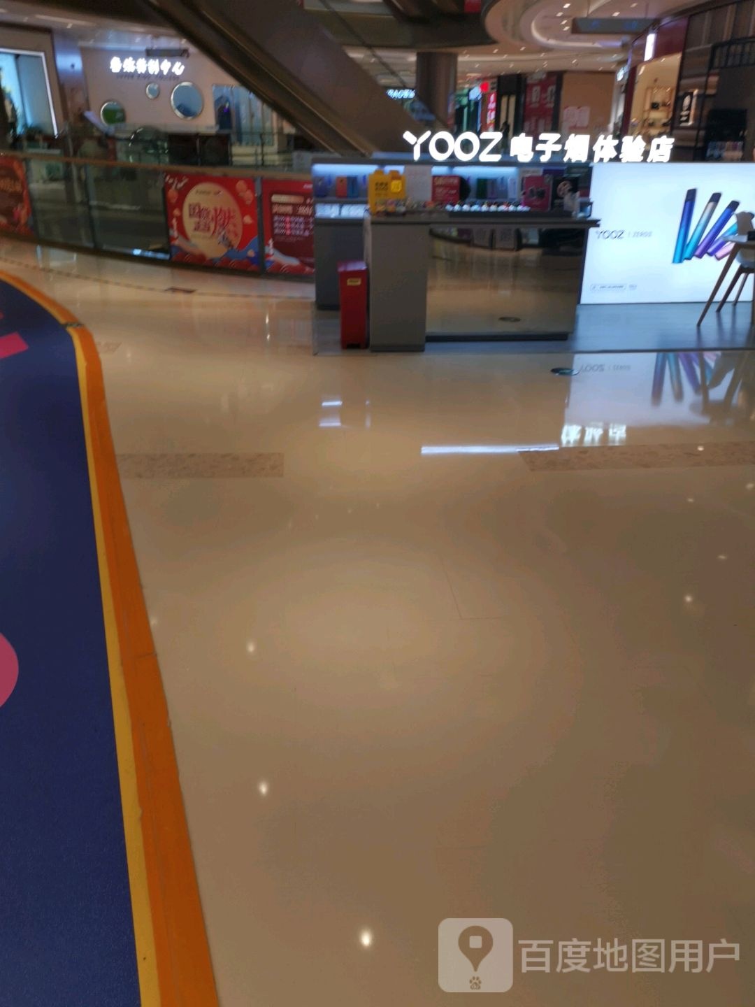 YOOZ电子烟体验店(茶园奥园广场店)