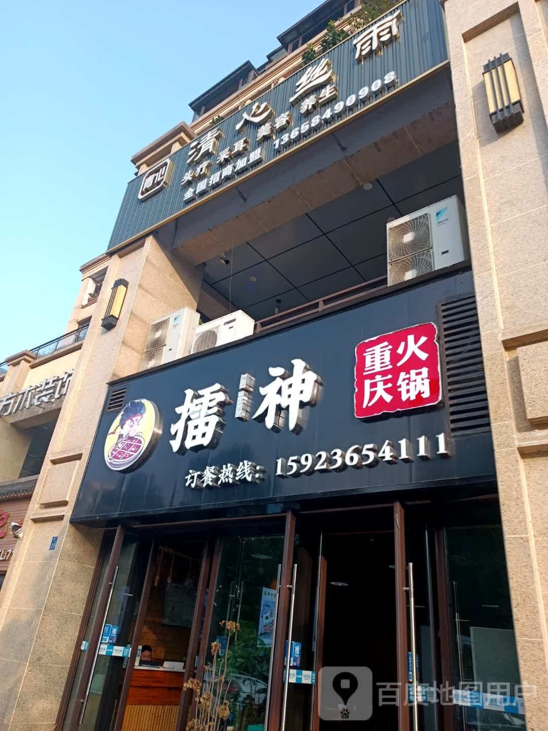 清心丝雨期瑜伽头疗