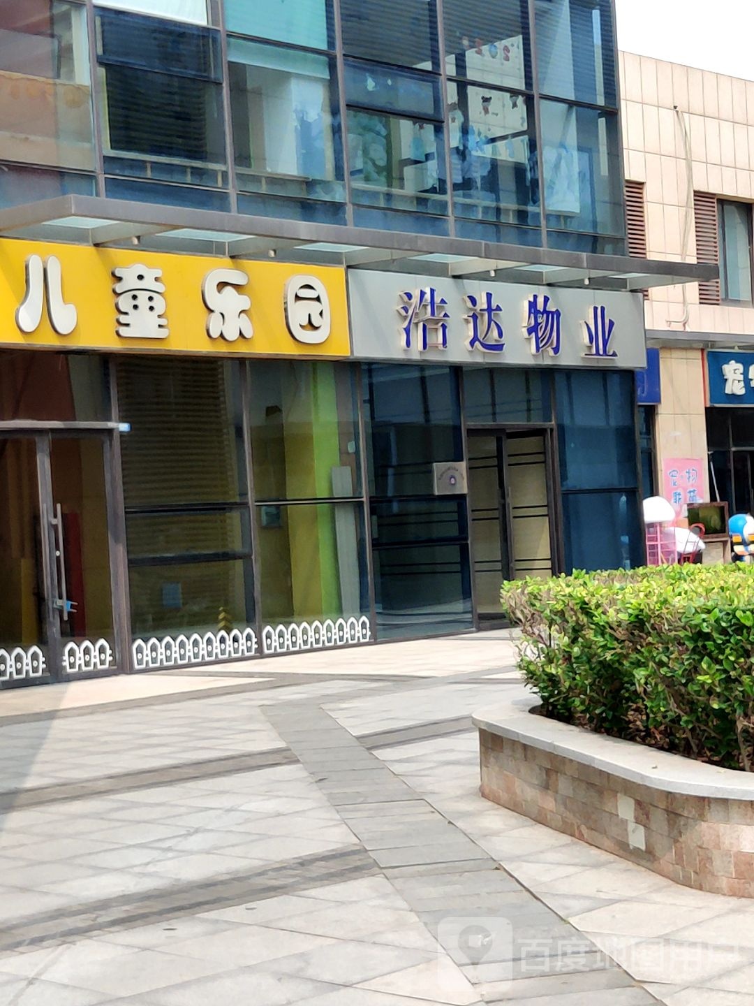 世纪公园儿童乐园