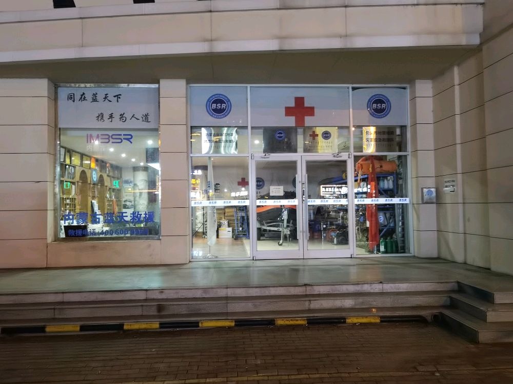 内蒙古蓝天救援