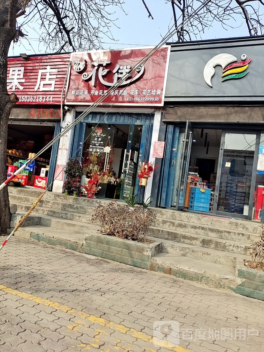 诚信水果店(武侯路店)