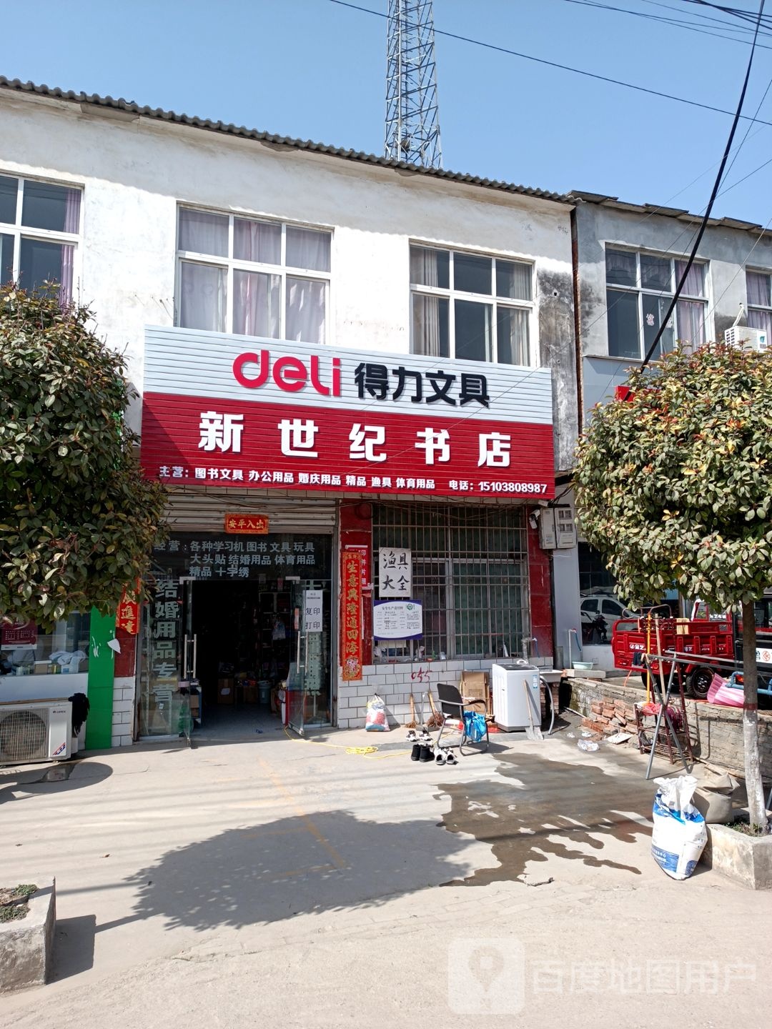 新世纪书店(扬光路店)