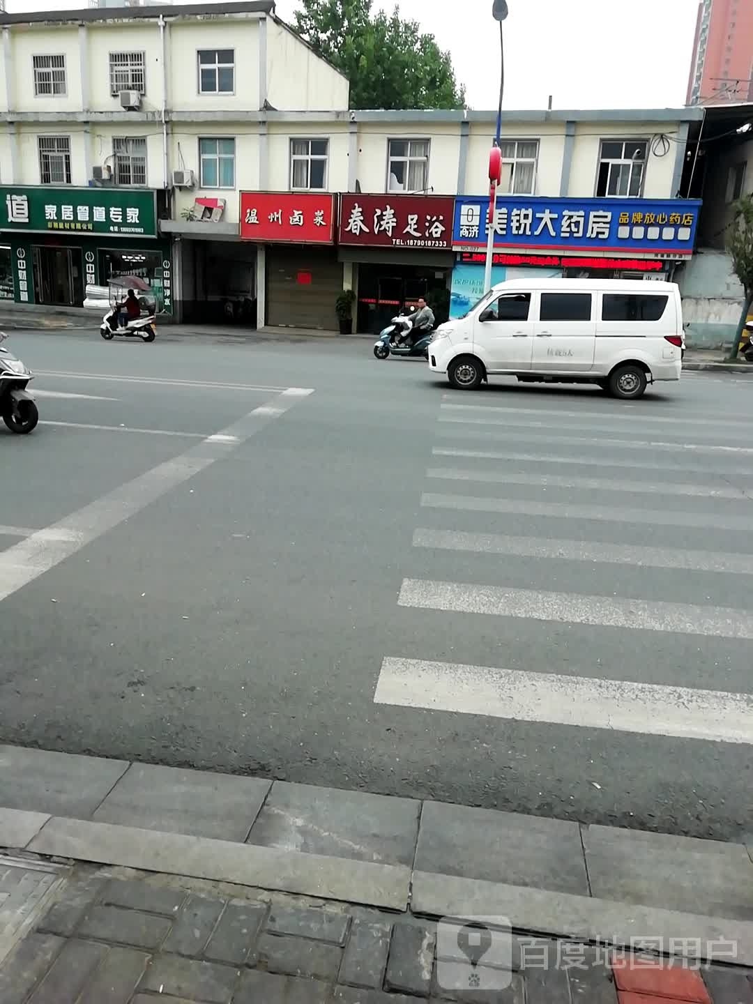 中财家装管道营销服务中心(民权街店)