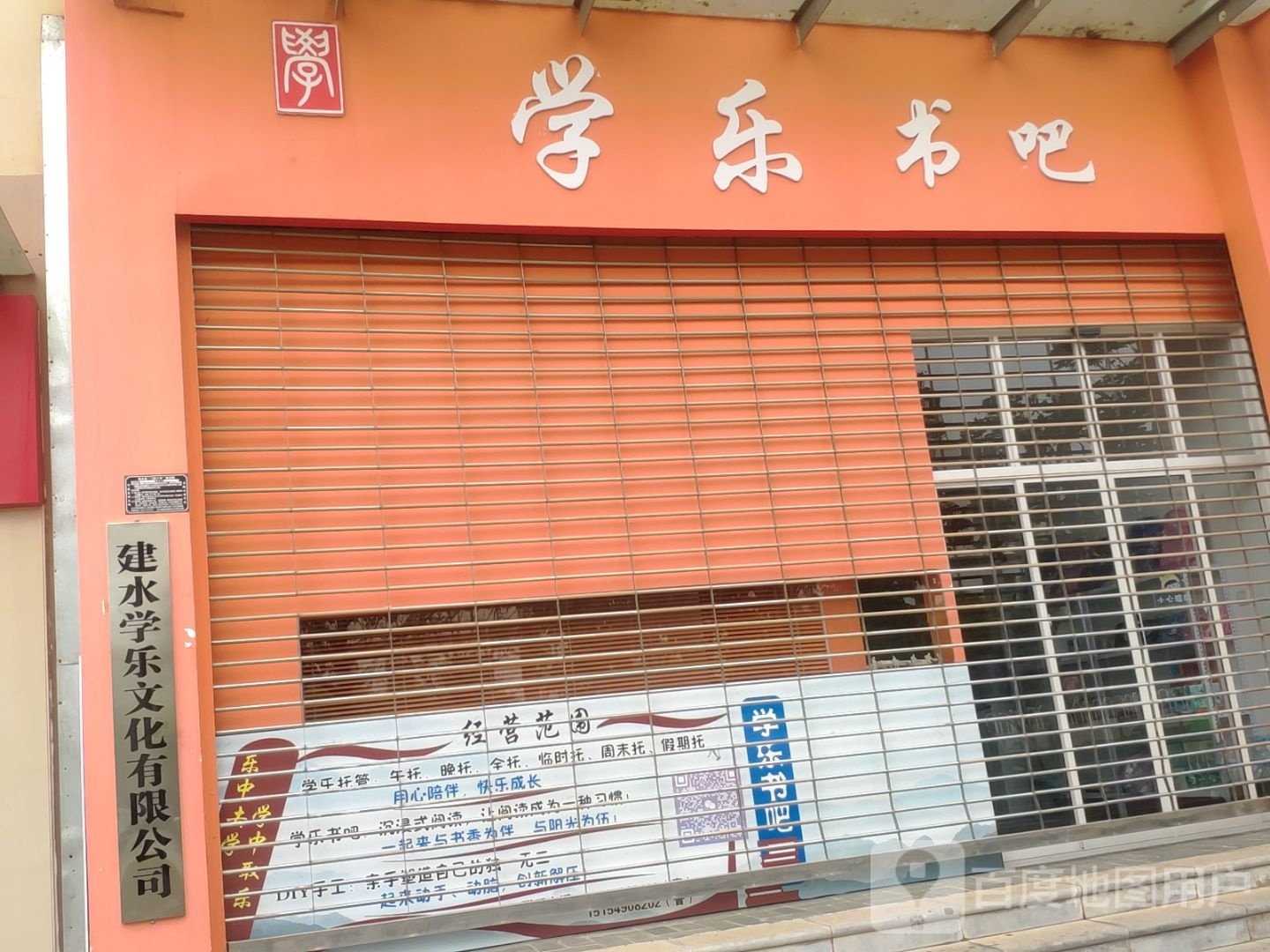 学书