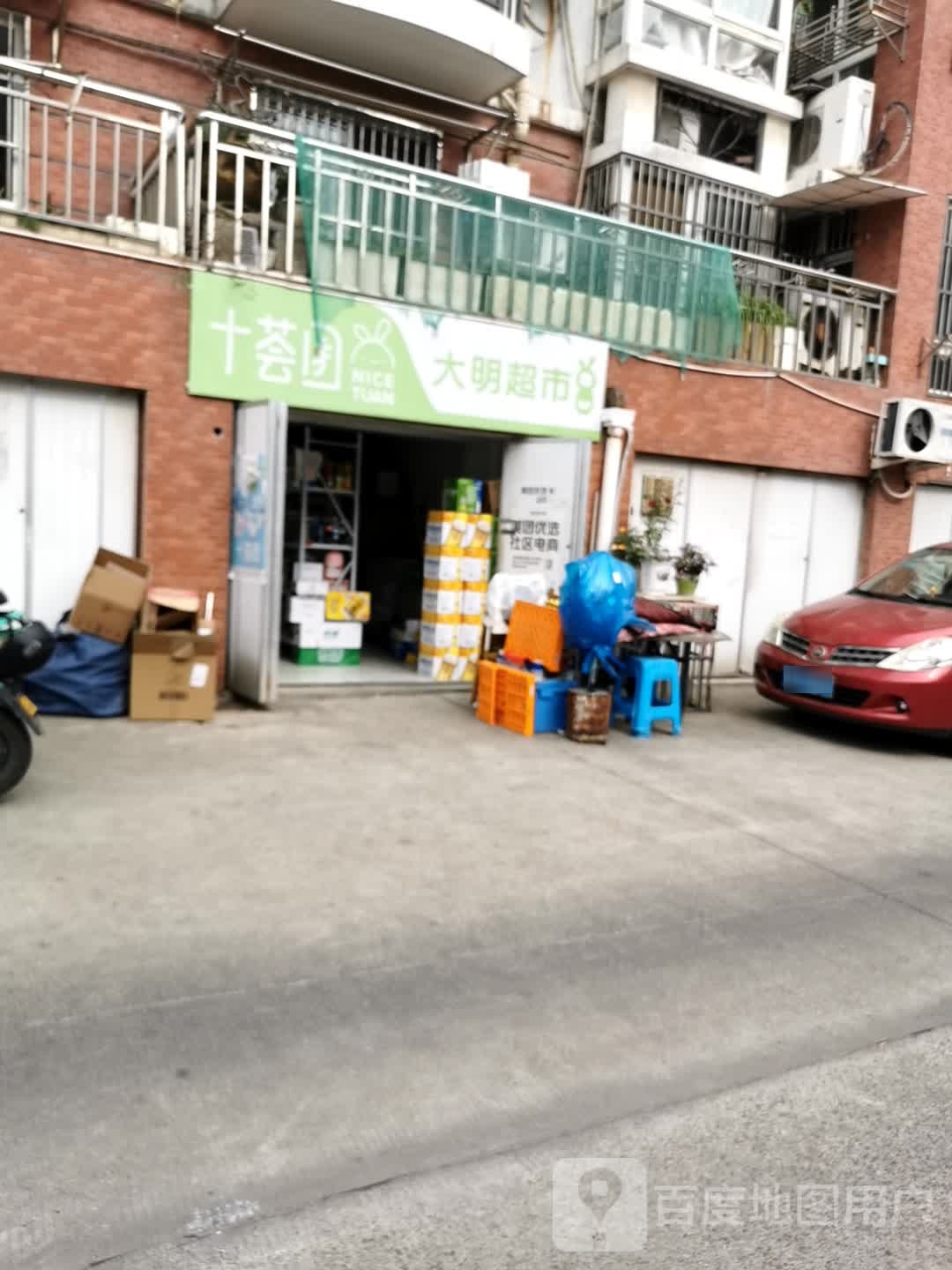 大明烟酒(聚景苑店)