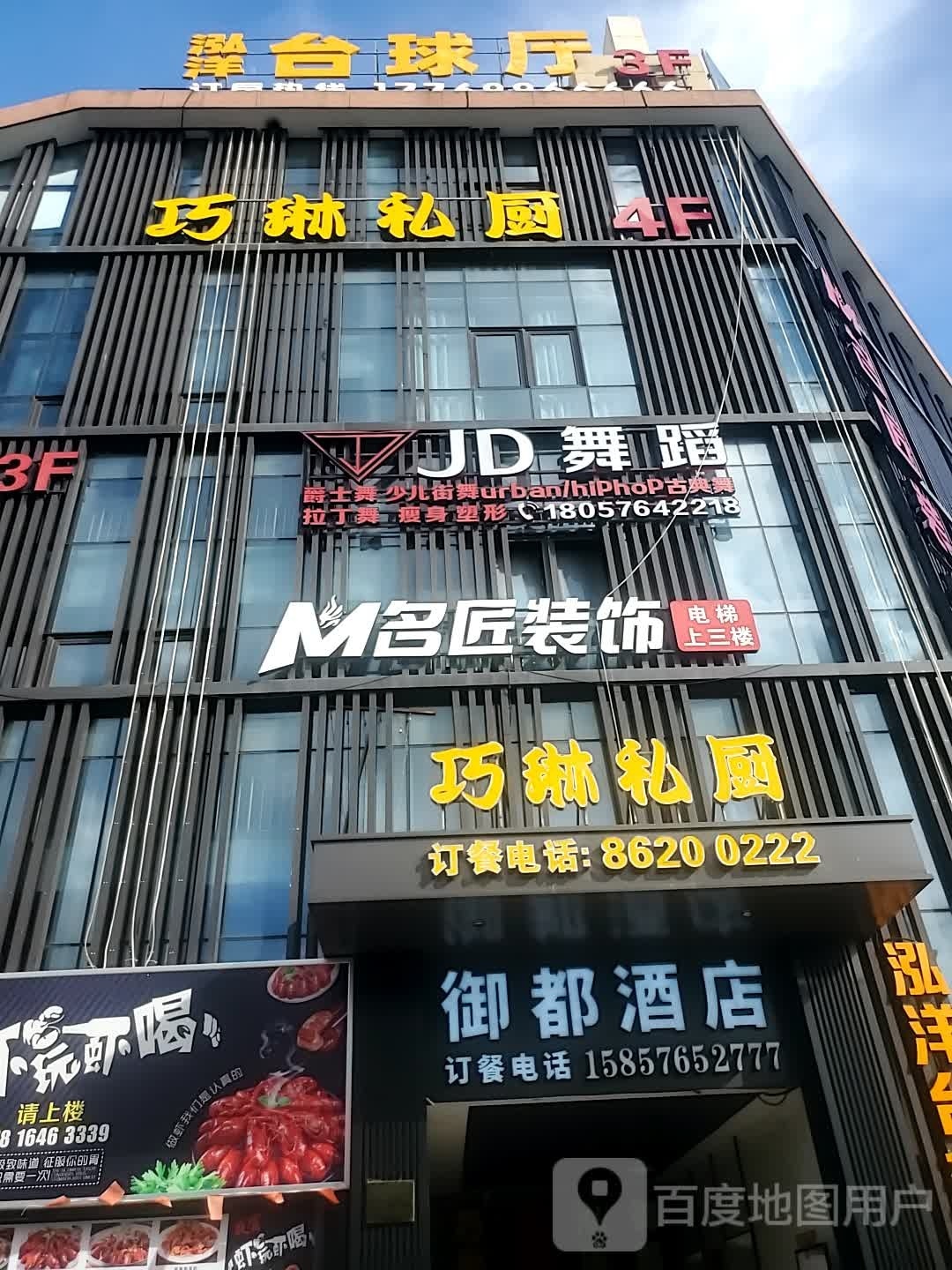 泓洋桌球厅(西溪商圈合岙商业楼店)