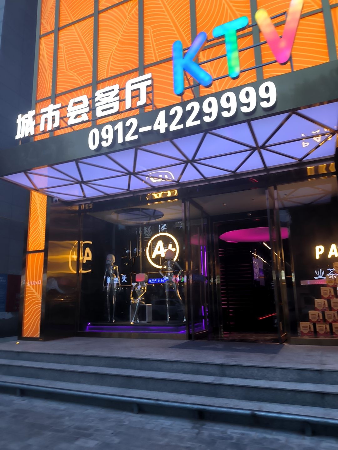 A+城市会客厅