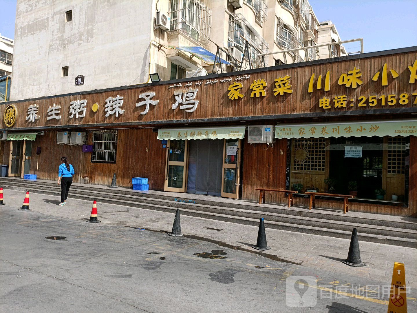 家常菜县川味小炒