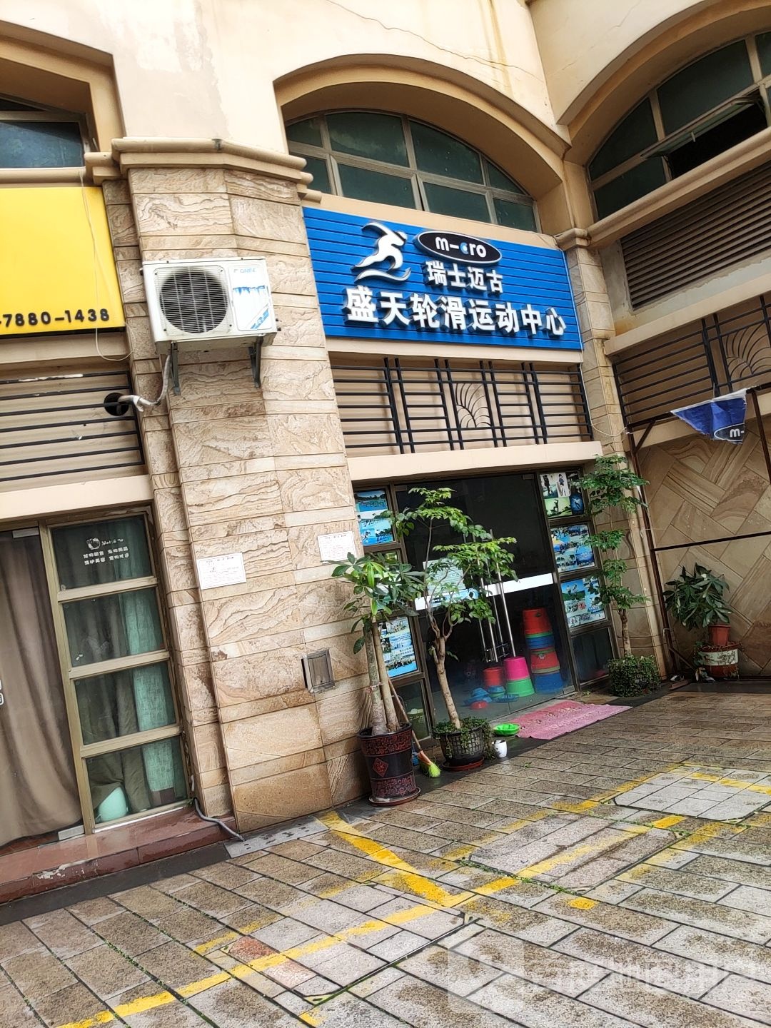瑞士迈古盛天轮滑运动中心