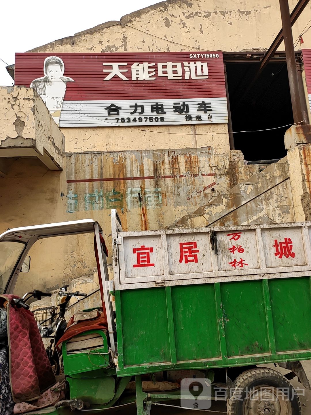 合力车业富鑫洋三轮车(龙城电器城店)