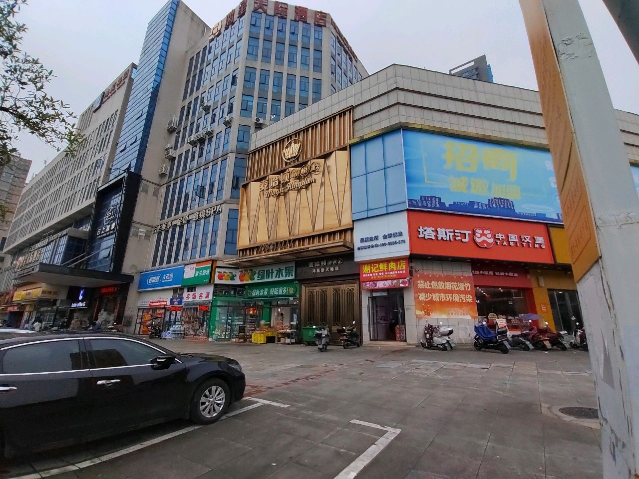 云上故事足道(体育馆店)