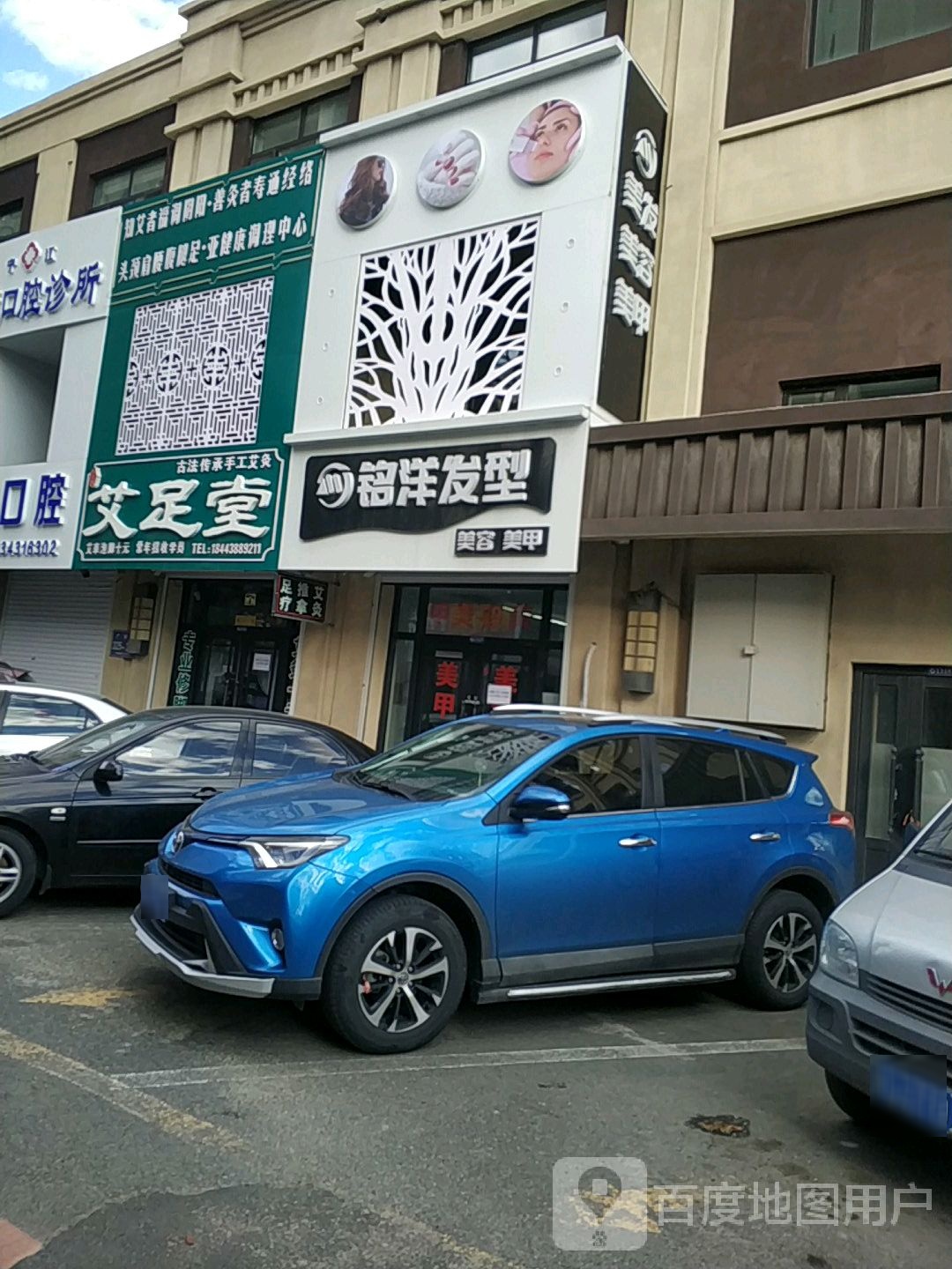 艾堂足