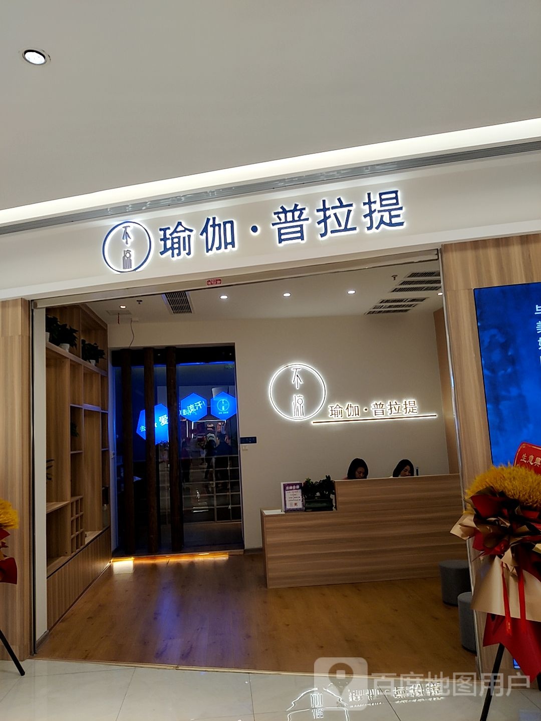 不惊瑜伽普提拉(星沙天虹购物中心店)