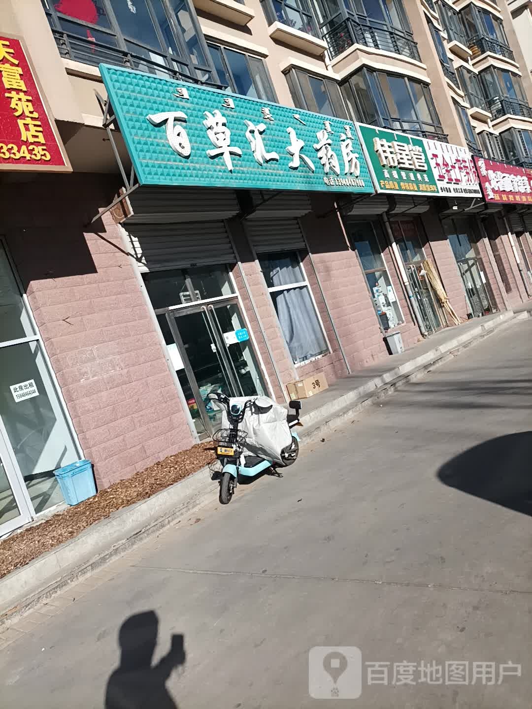 五金土产劳保(天富苑店)