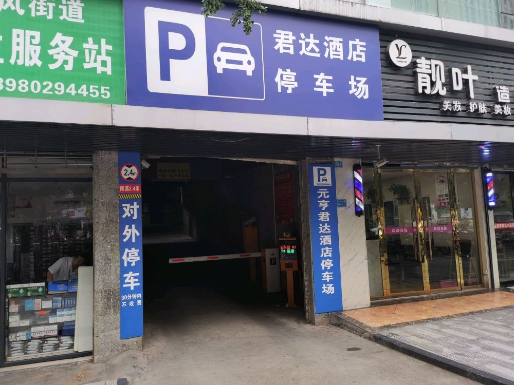 龙湖花园停车场-出入口
