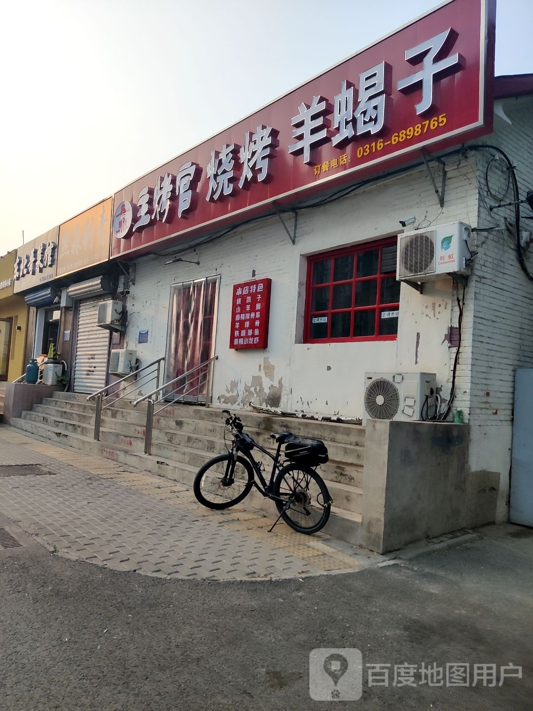 冬北哥菜馆