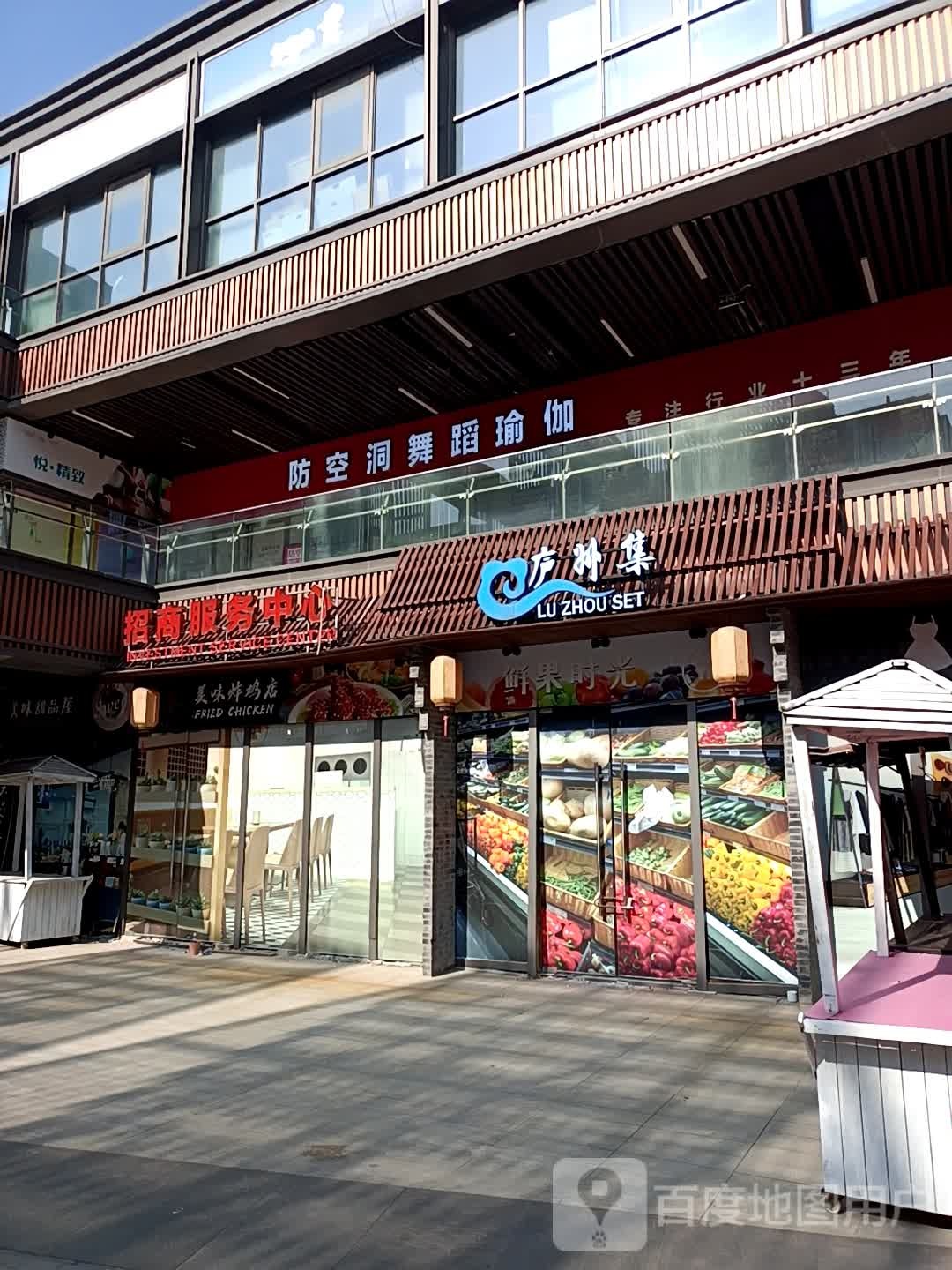 防空洞舞蹈瑜伽(肥东吾悦广场店)