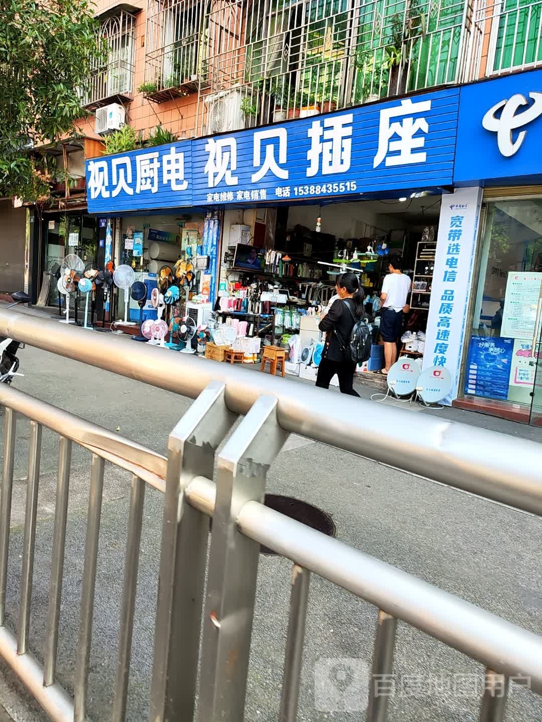 视贝厨电视贝插座(新华南路店)