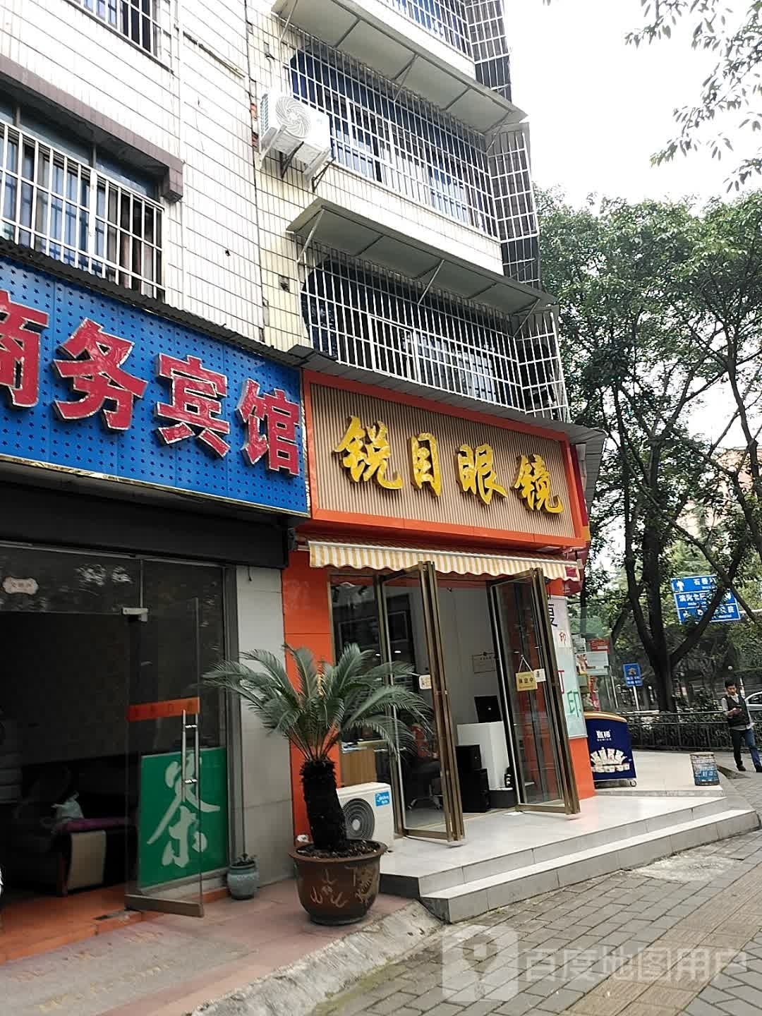厦目粪锐阕眼镜