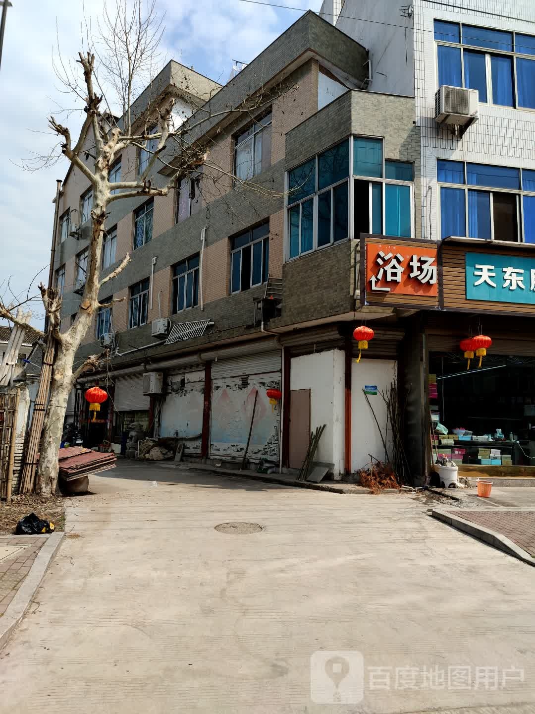 天一浴场