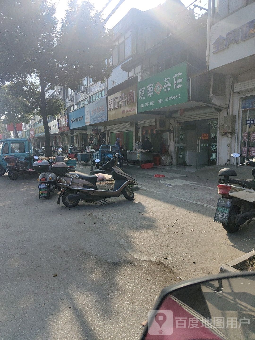 皖南茶庄(人民路店)