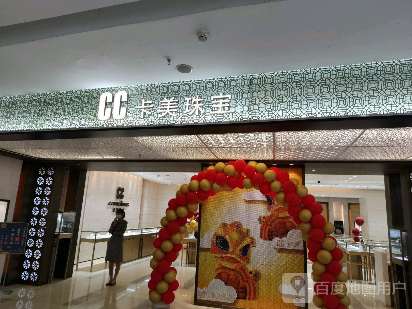 卡美珠宝(华林新天地店)