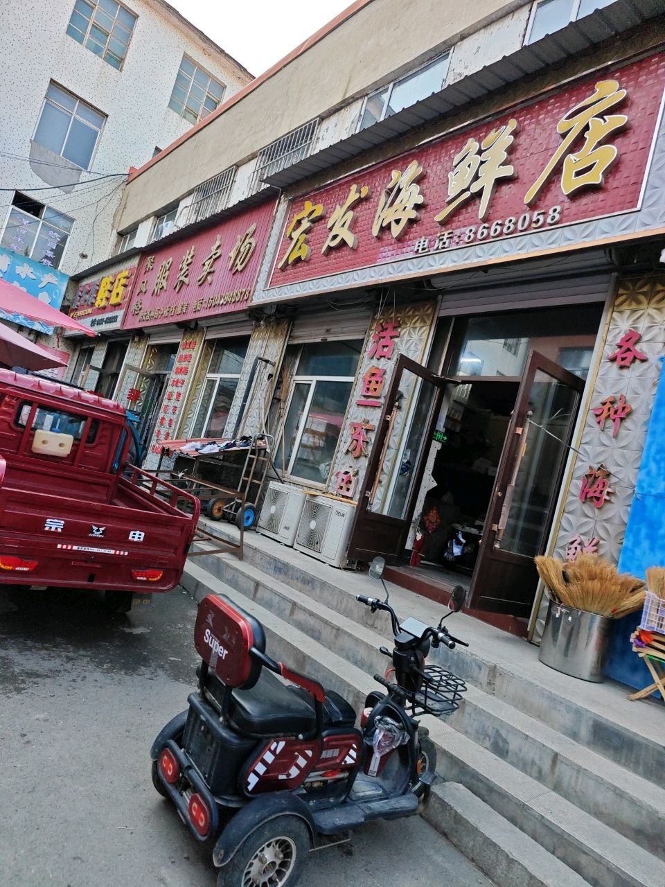 宏发海鲜店(万良商贸中心店)