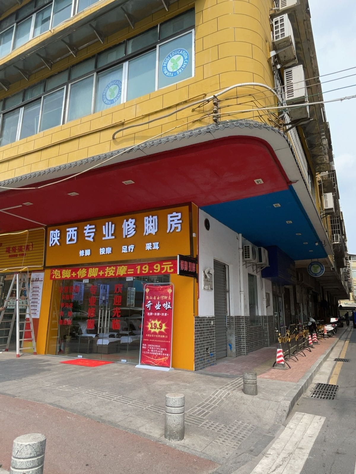 陕西专业修脚房(礼乐一路店)