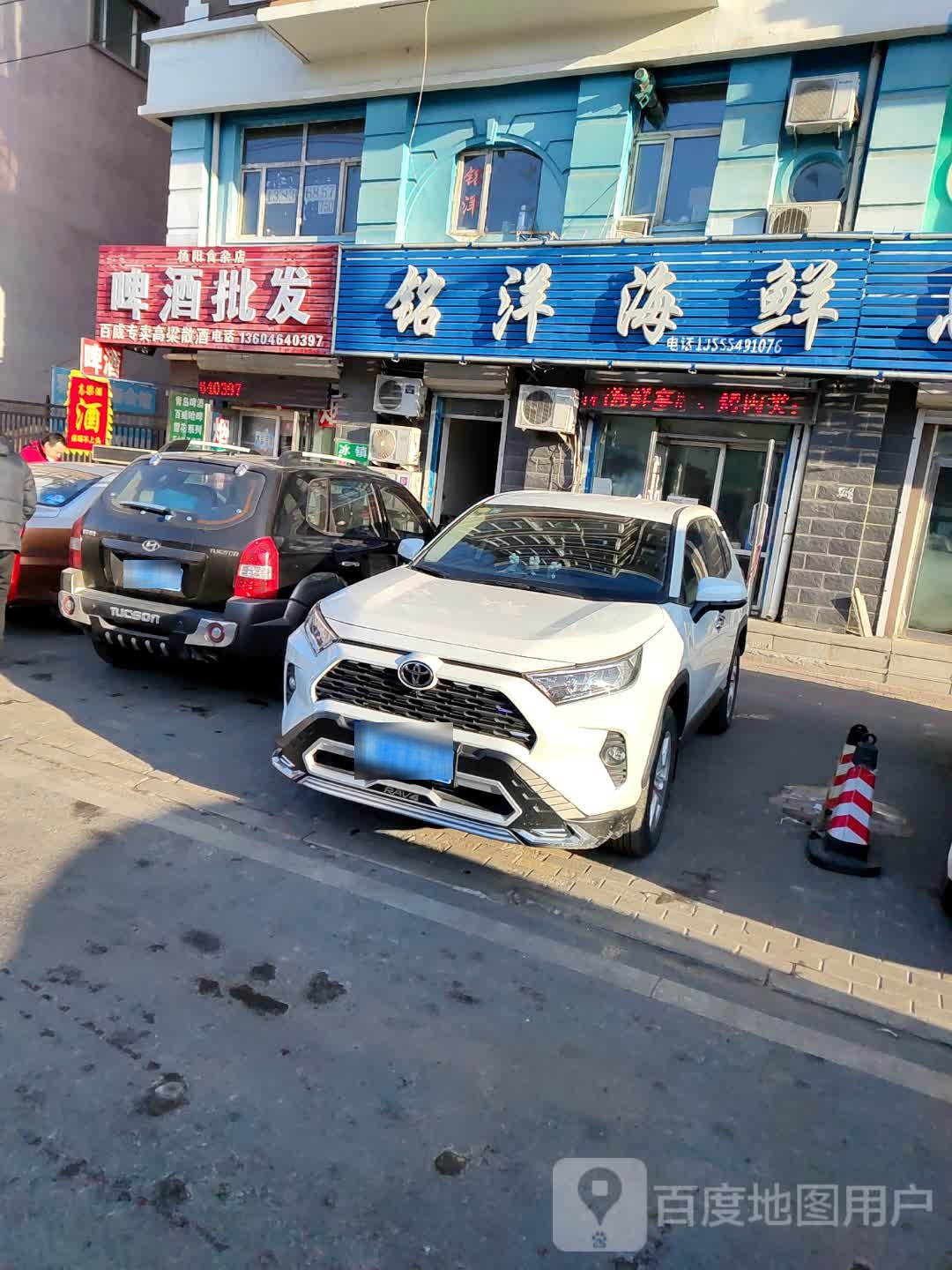 杨阳食杂店