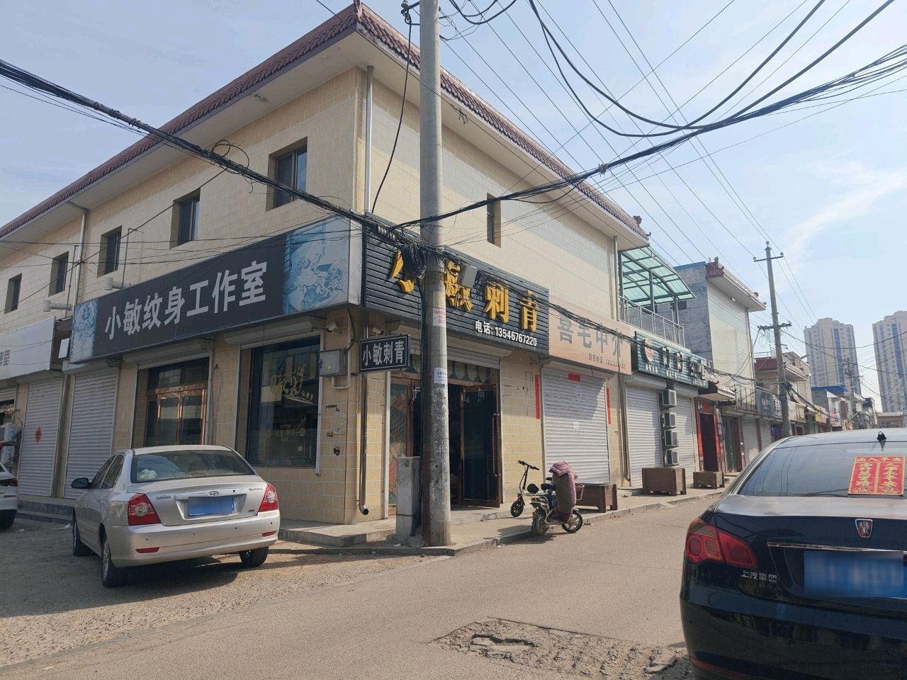 小敏刺青