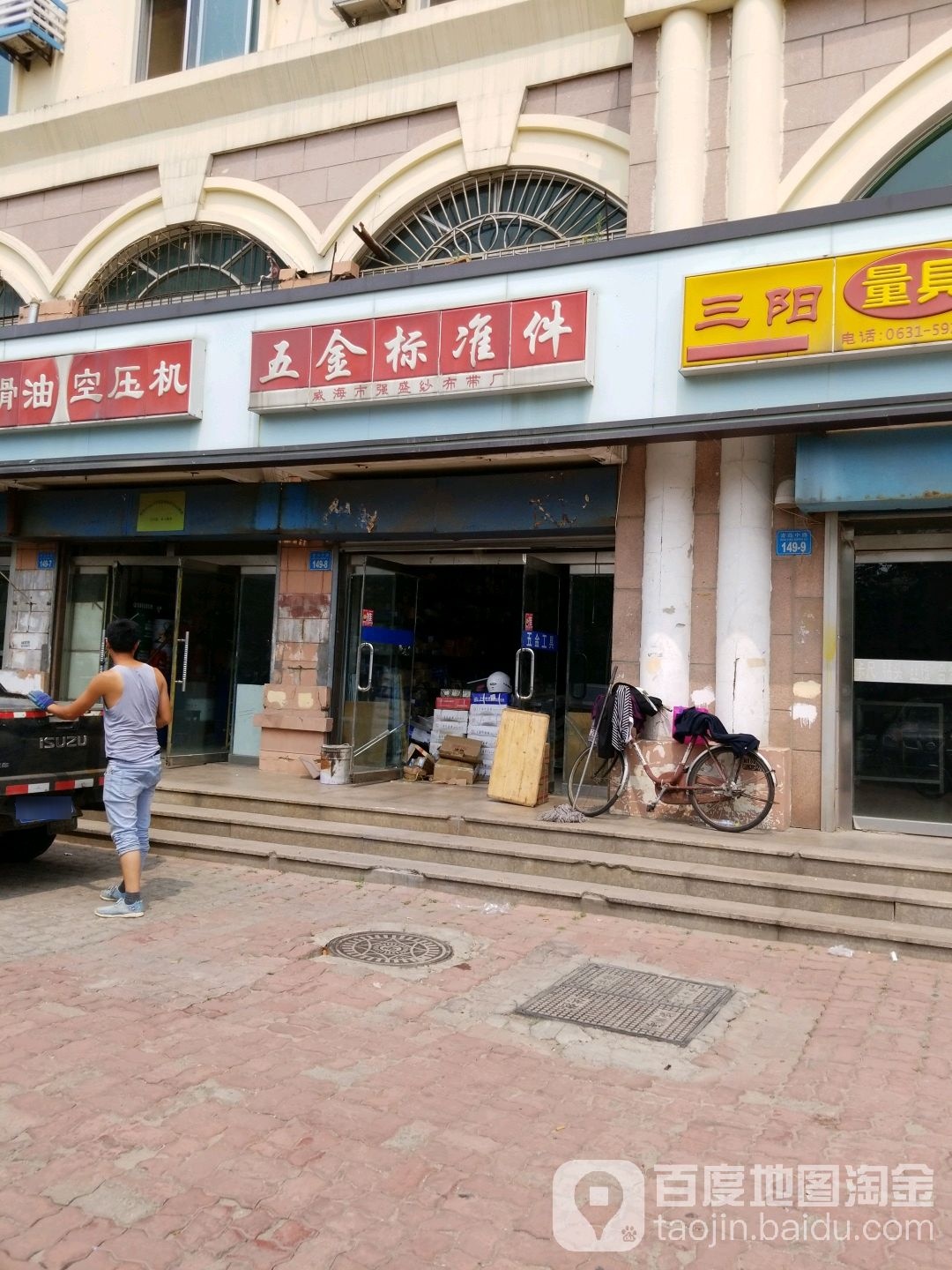五金标准件