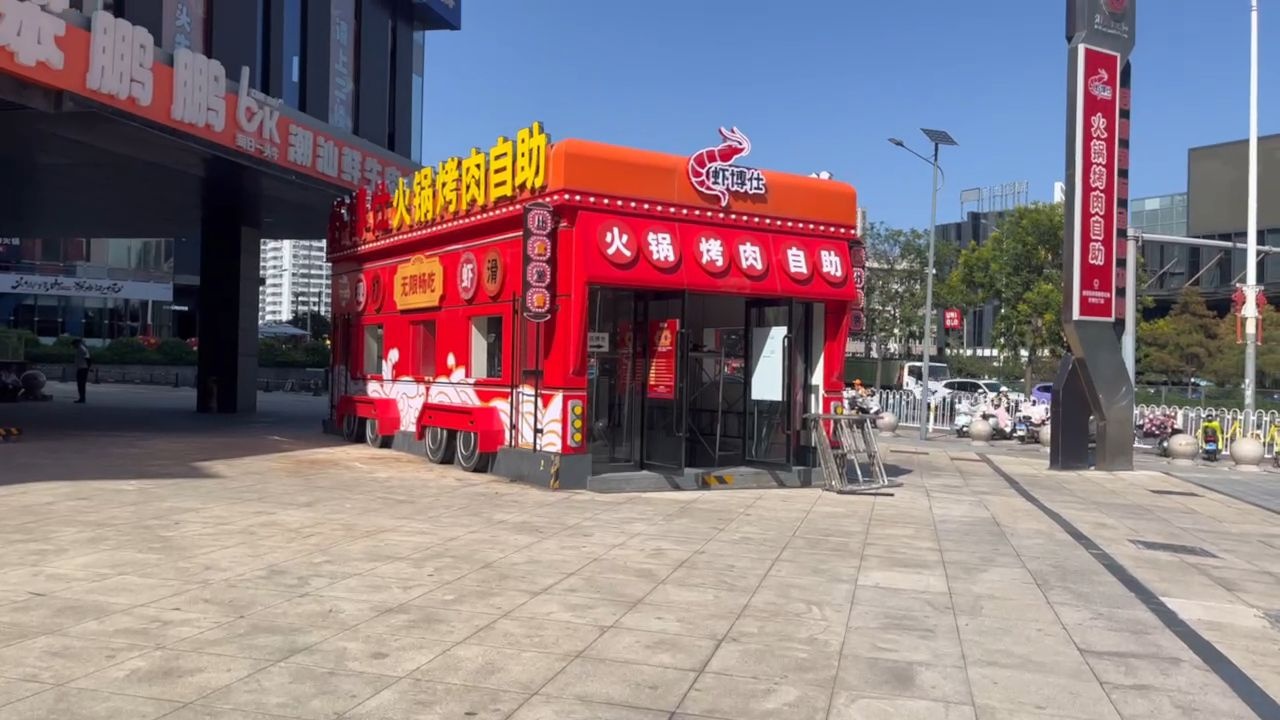 虾博仕火锅烤肉自助