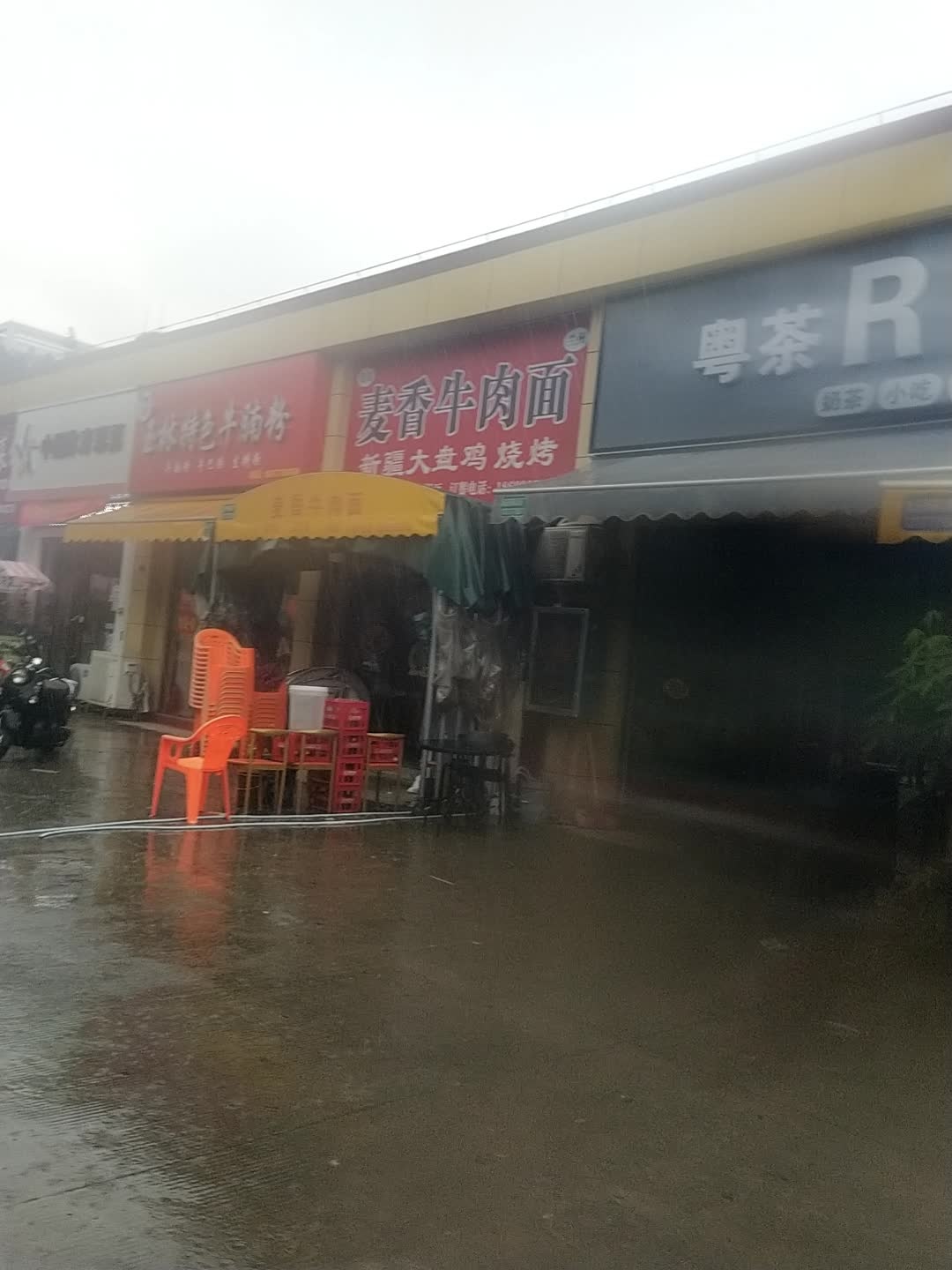 麦香牛肉面·清真