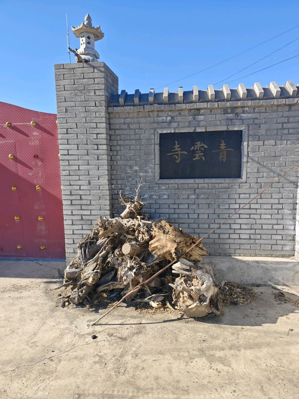 青云寺