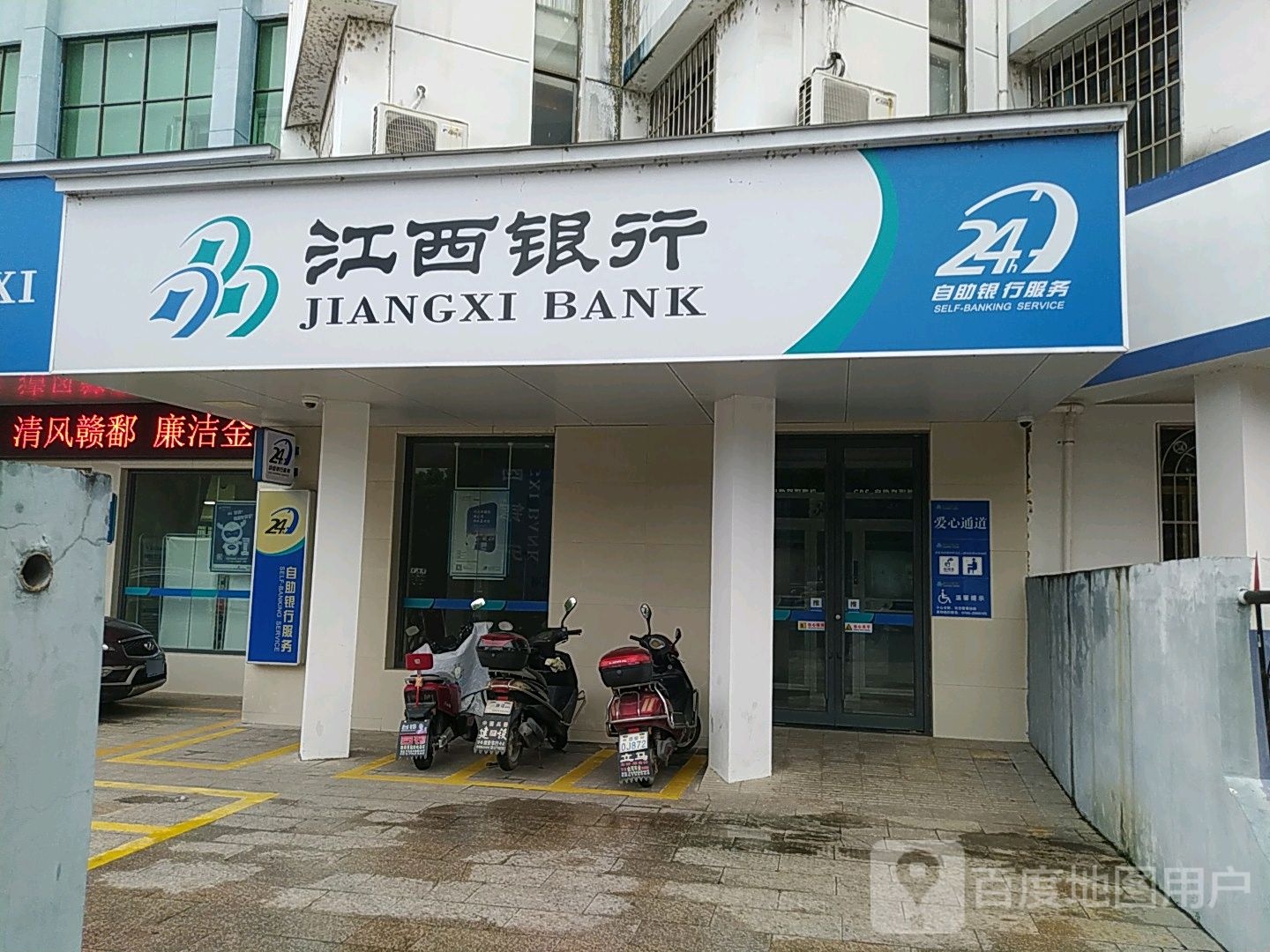 江西银行24小时自助银行(吉安万安支行)