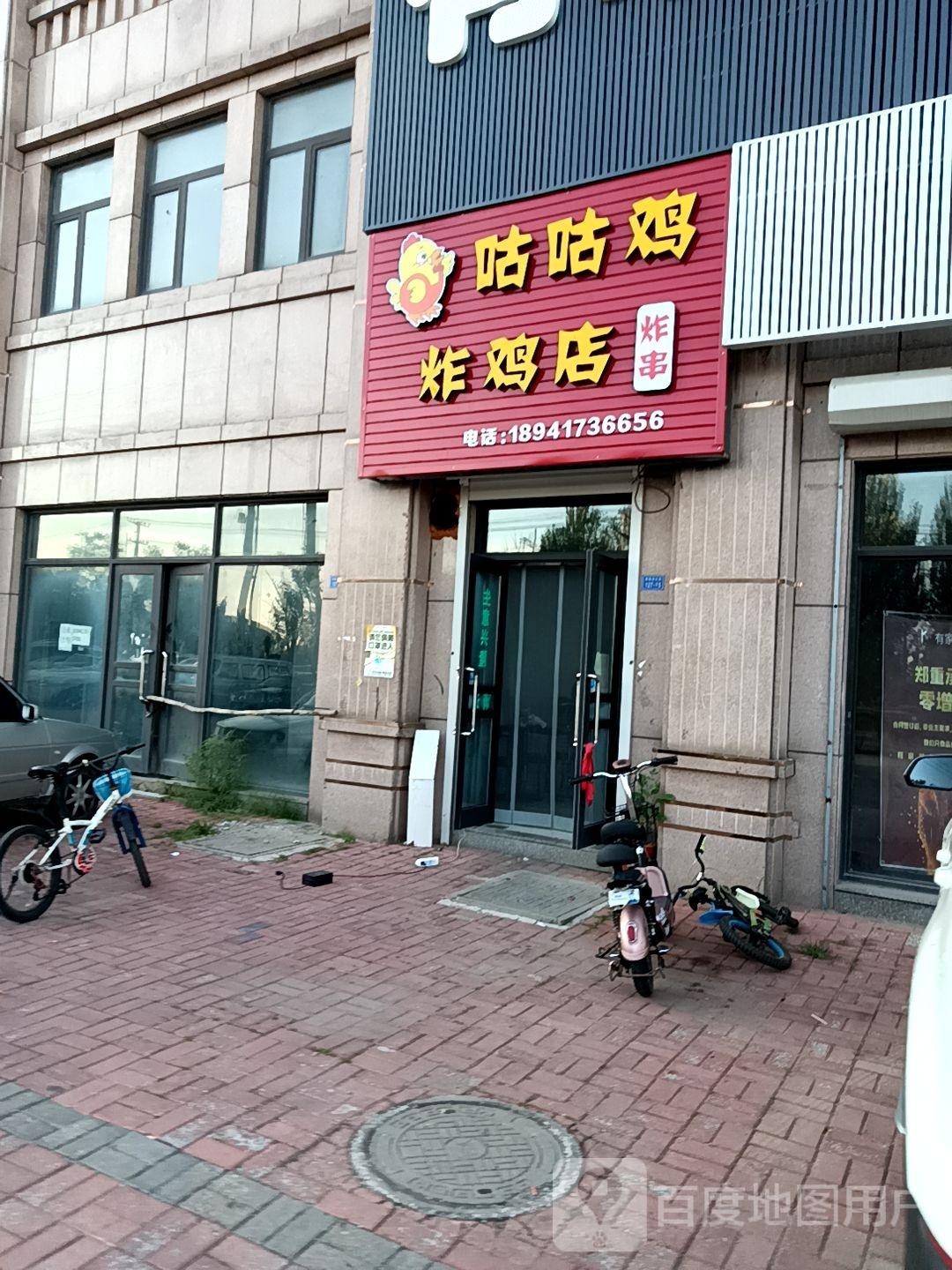 姑姑鸡炸鸡店