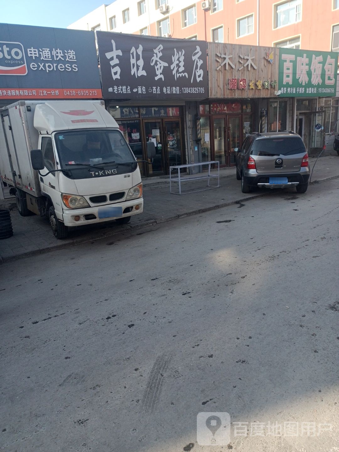 沐沐潮牌发型射击