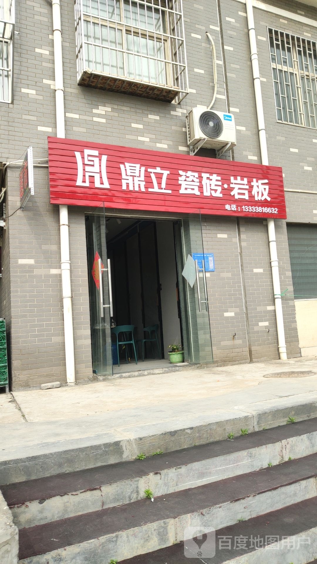 巩义市广东鼎立瓷砖岩板批发