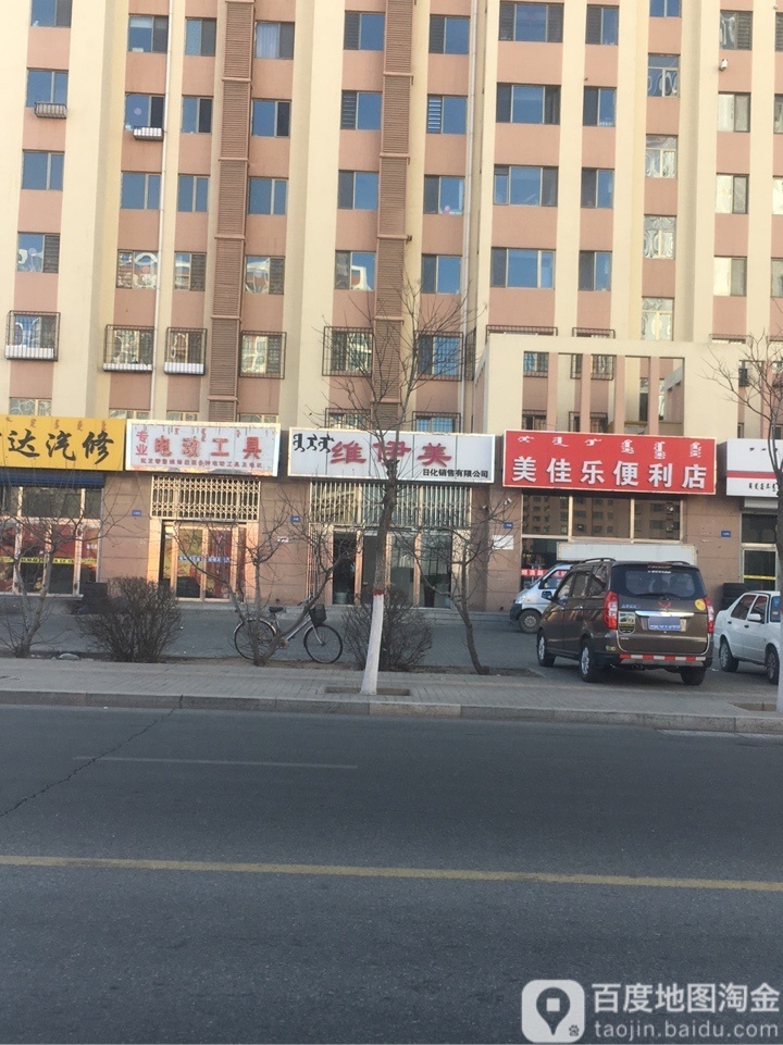 美佳芭乐便利店(屹林广场店)