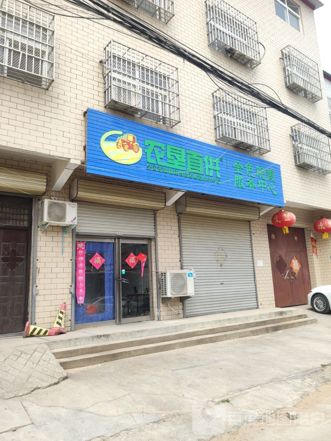 中牟县农垦直供(育林路店)