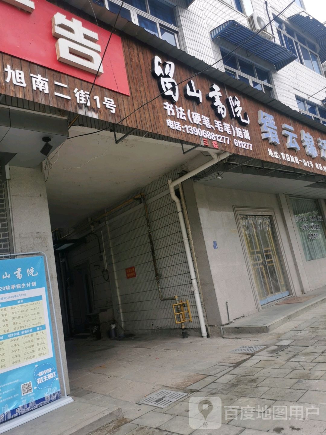 五云街道官店村(恒丰汽修内)